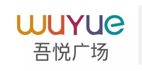 吾悦广场